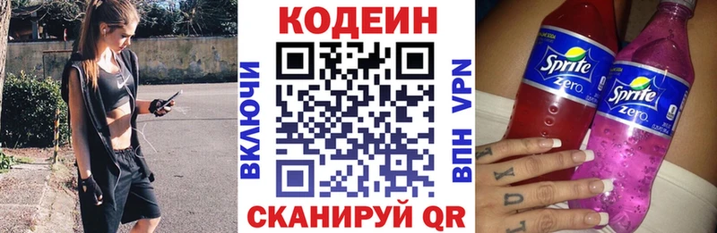 Кодеиновый сироп Lean Purple Drank  Купить  Макушино 