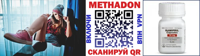 МЕТАДОН белоснежный  Купить закладки  Макушино 